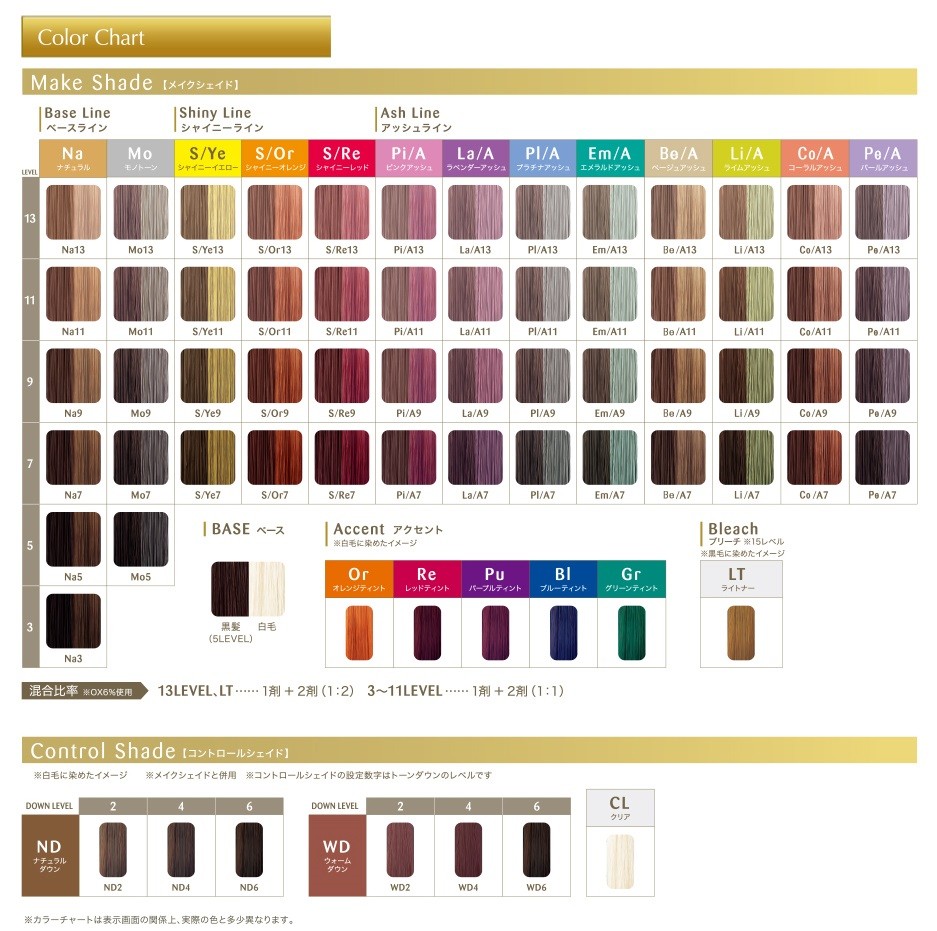 カラー剤　ルーチェントプレミアム カラー剤ルーチェントプレミアム