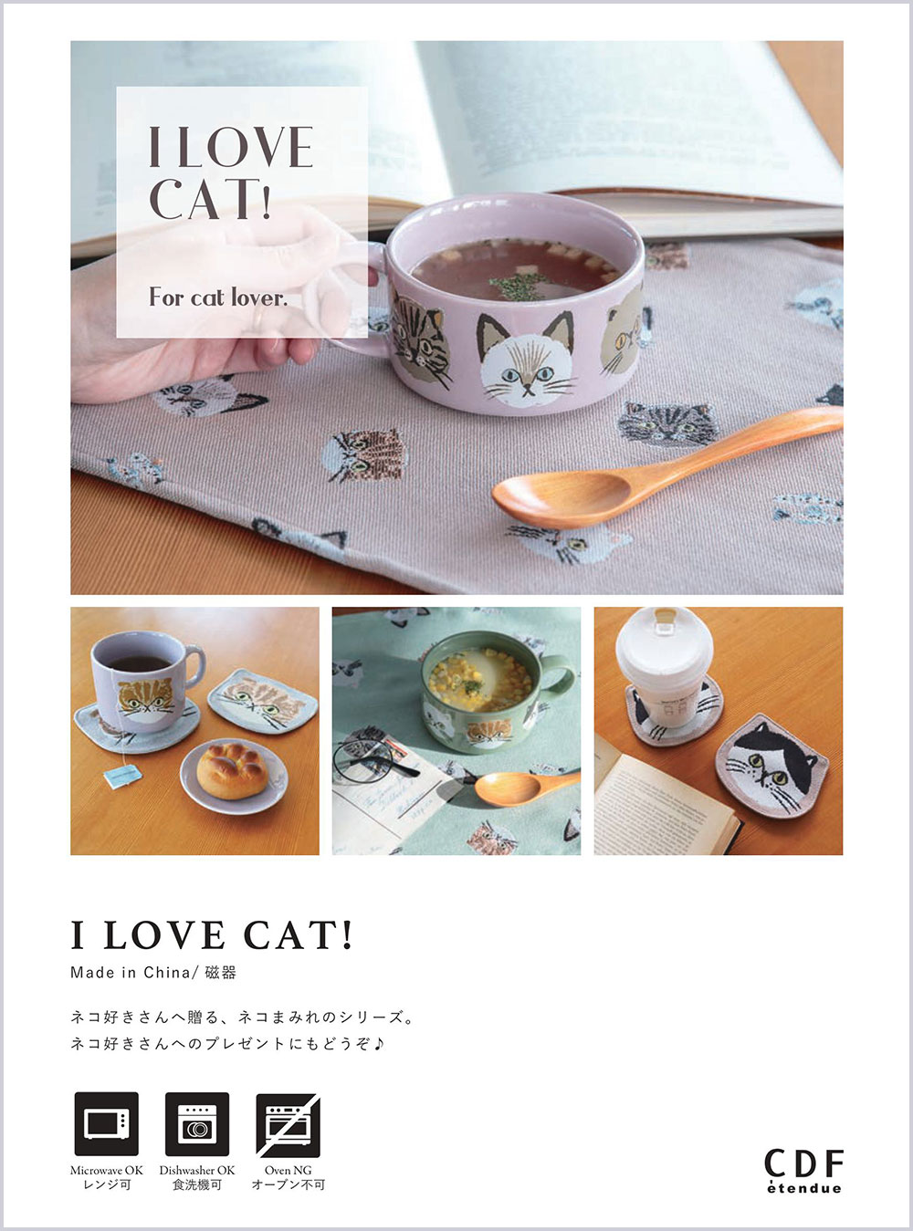 暮らしの雑貨とギフト通販 ビスクショップ - I LOVE CAT!(アイラブ