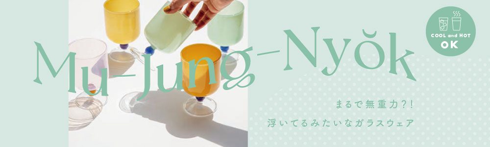 Mu-Jung-Nyok ムジュンニョク