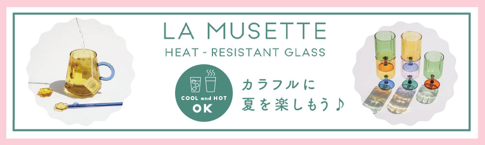 Musette(ミュゼット)