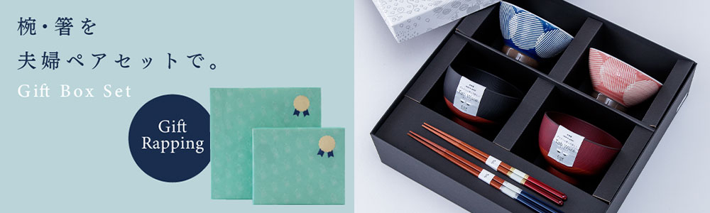 GIFT BOX SET