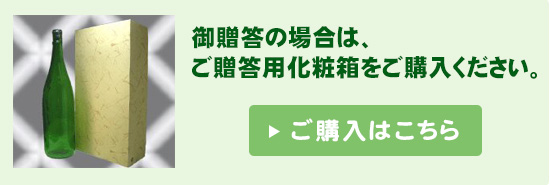 別売化粧箱