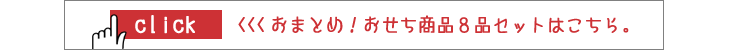 佃煮 おせち 8品セット