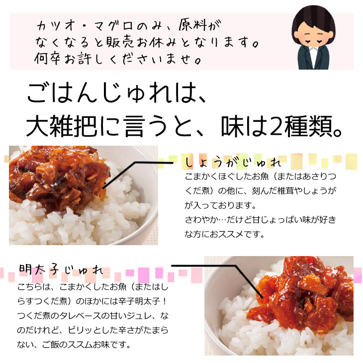 愛知丸ごはん選べる単品セット