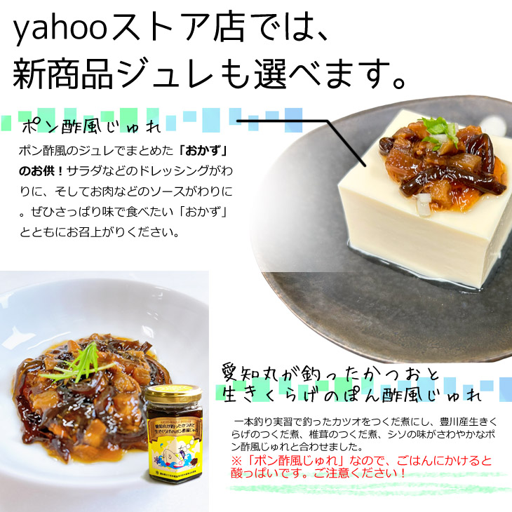 愛知丸ごはん選べる単品セット