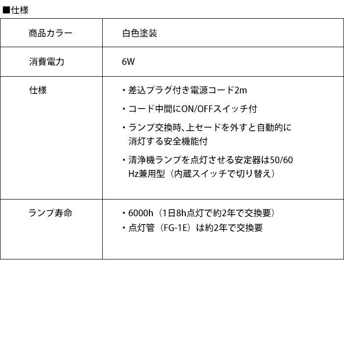 保障できる 紫外線空気清浄機6w Mha002w 超美品 Samu Sn