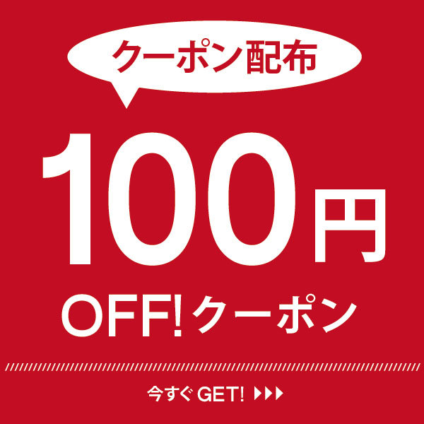KH・びとけんしょっぷの「耳つぼ専門店BITOKENで使える【100円OFFクーポン】」のクーポン