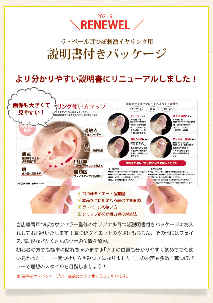 BITOKEN 新作登場 天然石耳つぼイヤリング ツイストバチカン 新特許