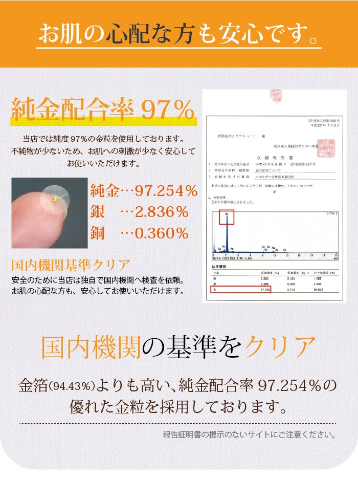 ≪卸パッケージ無し≫耳つぼシール マグレインクリア金粒240粒 【正規