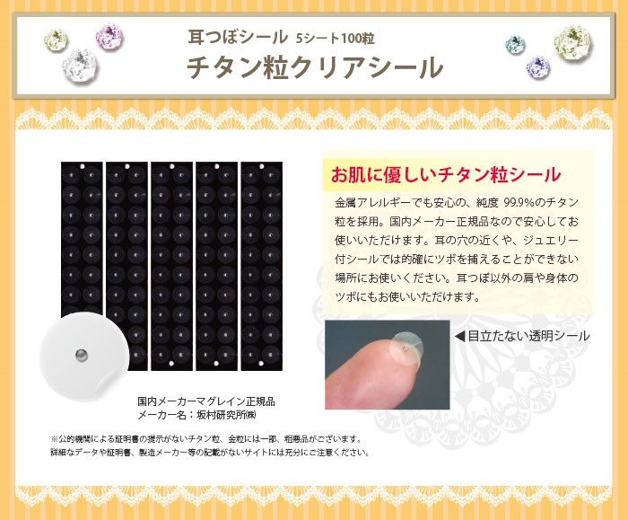 耳ツボダイエット Amazon.co.jp: 【耳つぼ スターターキット 4点セット】耳