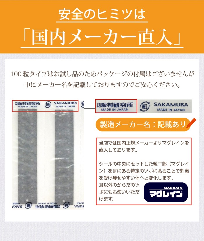 ≪お試し100粒≫耳つぼシール (チタン粒100粒) シールタイプ100粒 チタン粒 透明シール 阪村研究所 正規品 耳つぼジュエリー チタンビーズクリア  耳つぼ説明書付 :titanclear100:美と健康ヤフー店 - 通販 - Yahoo!ショッピング