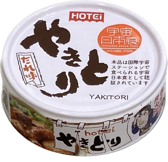 食品・飲料