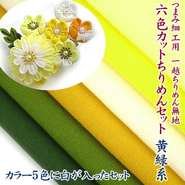 つまみ細工　専用ページ つまみ細工プレート 菱つまみSS | 商品紹介 | クロバー株式会社