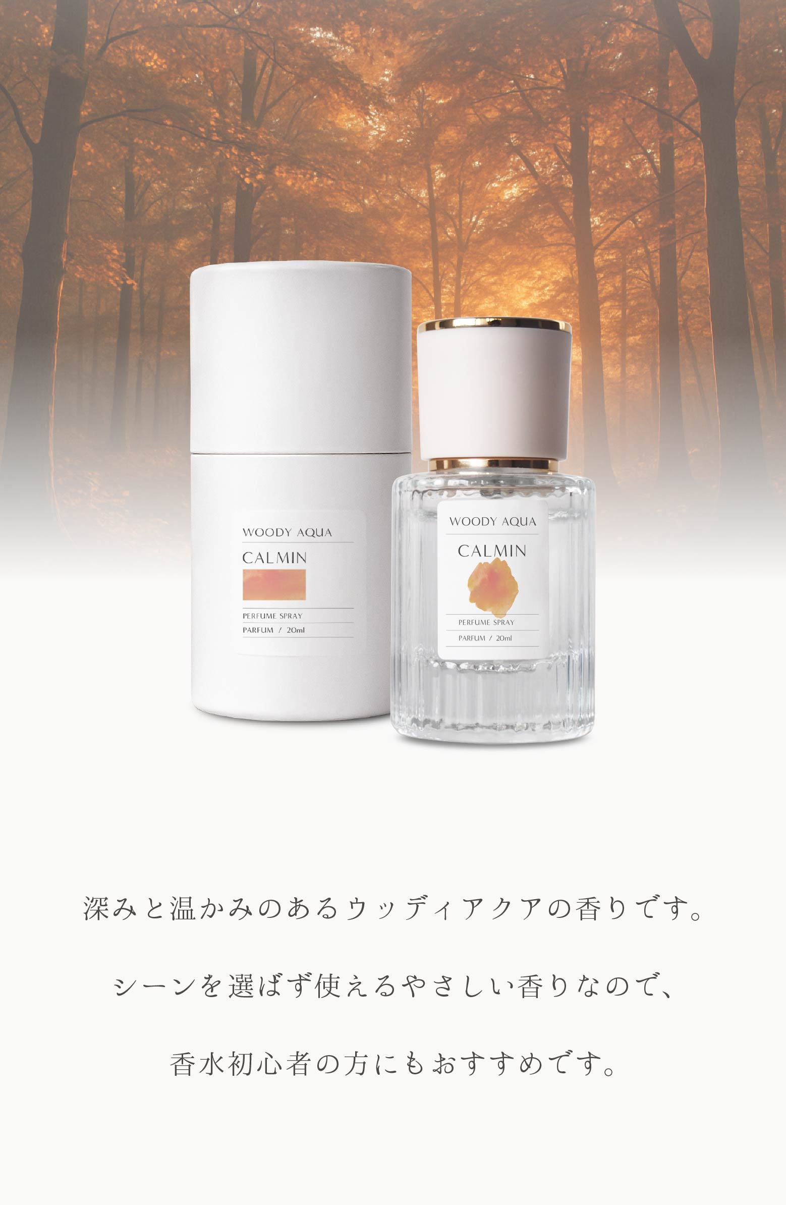 CALMIN WOODY AQUA 香水 ウッディアクアの香り パルファム 20mL : 美容