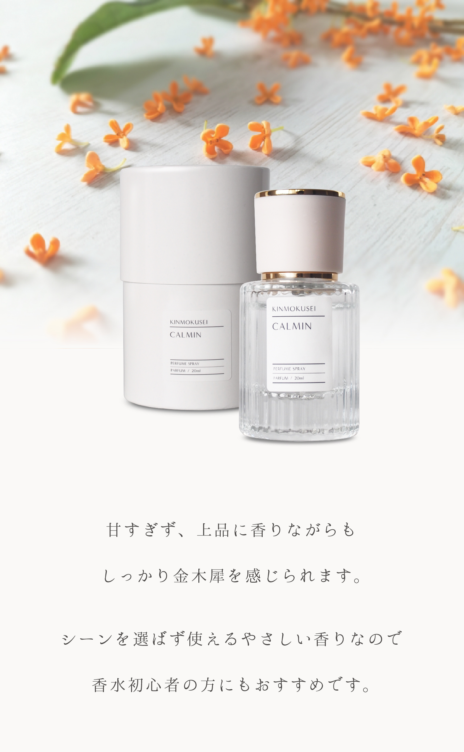 交換無料 CALMIN VANILLA 香水 バニラの香り 20ml