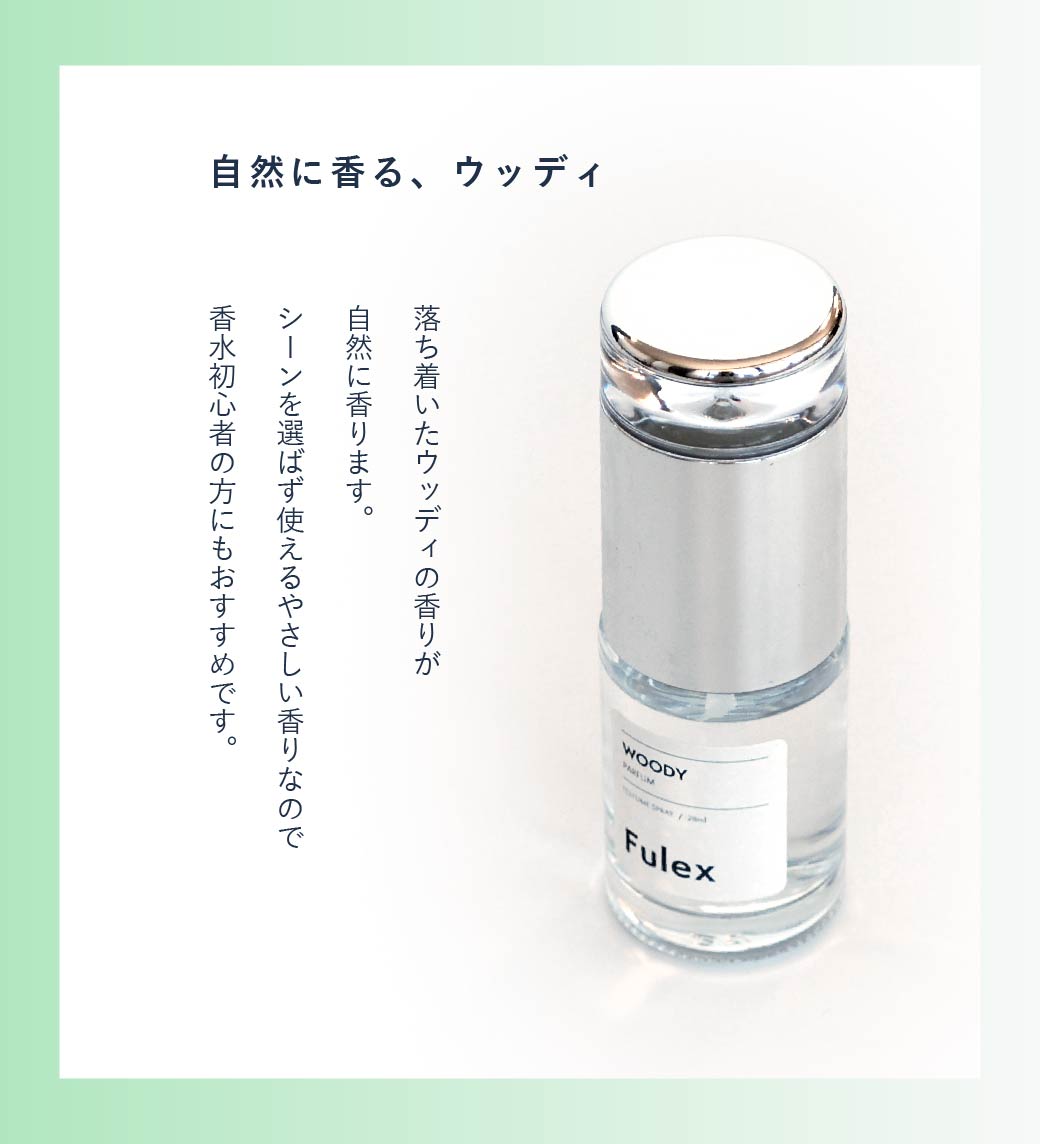 香水まとめ売り ウッディ系 5点セット Fulex WOODY 香水 ウッディの香り 28ml : 美容室専売品Cosmec