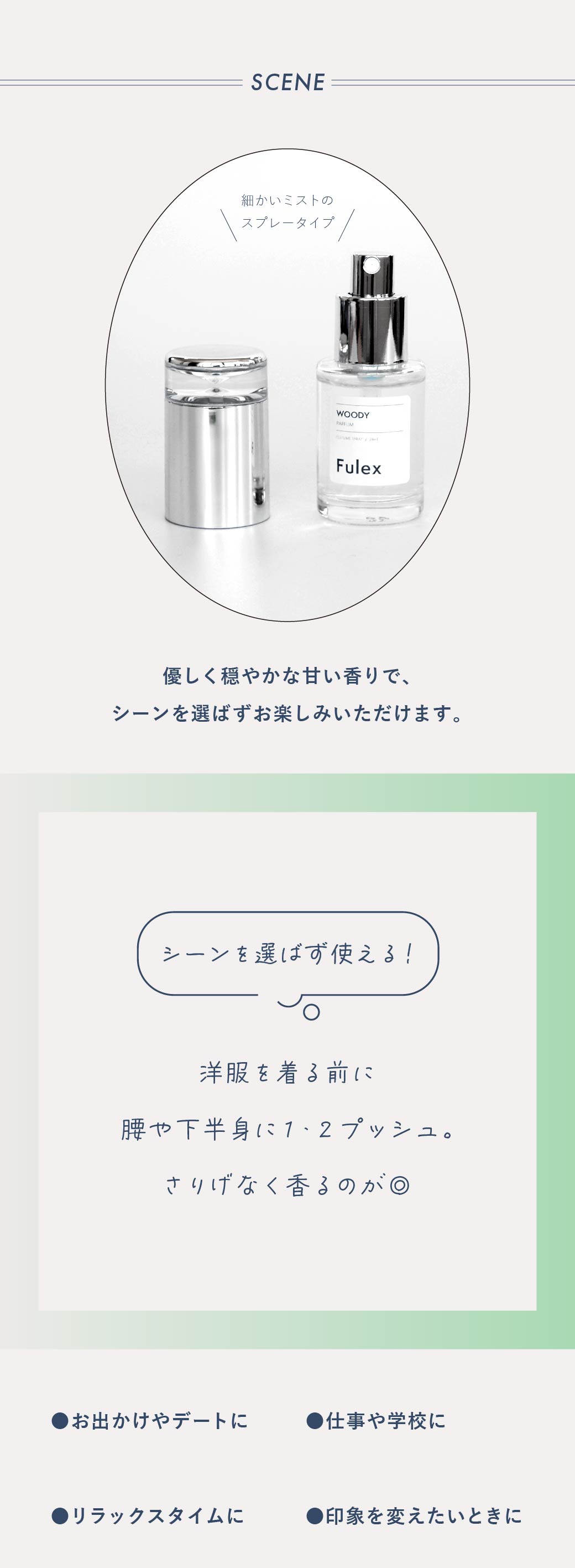 Fulex WOODY 香水 ウッディの香り 28ml : 美容室専売品Cosmec