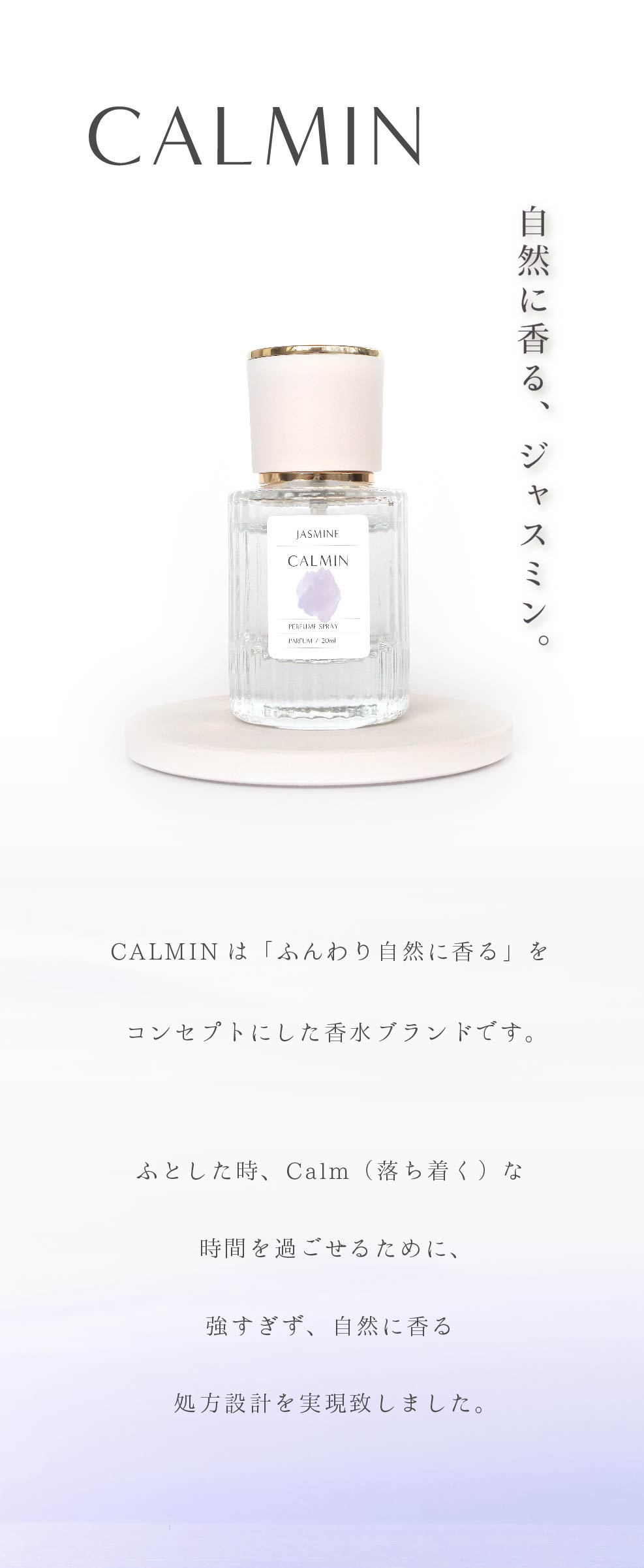 久邇香水 ジャスミン 13ml