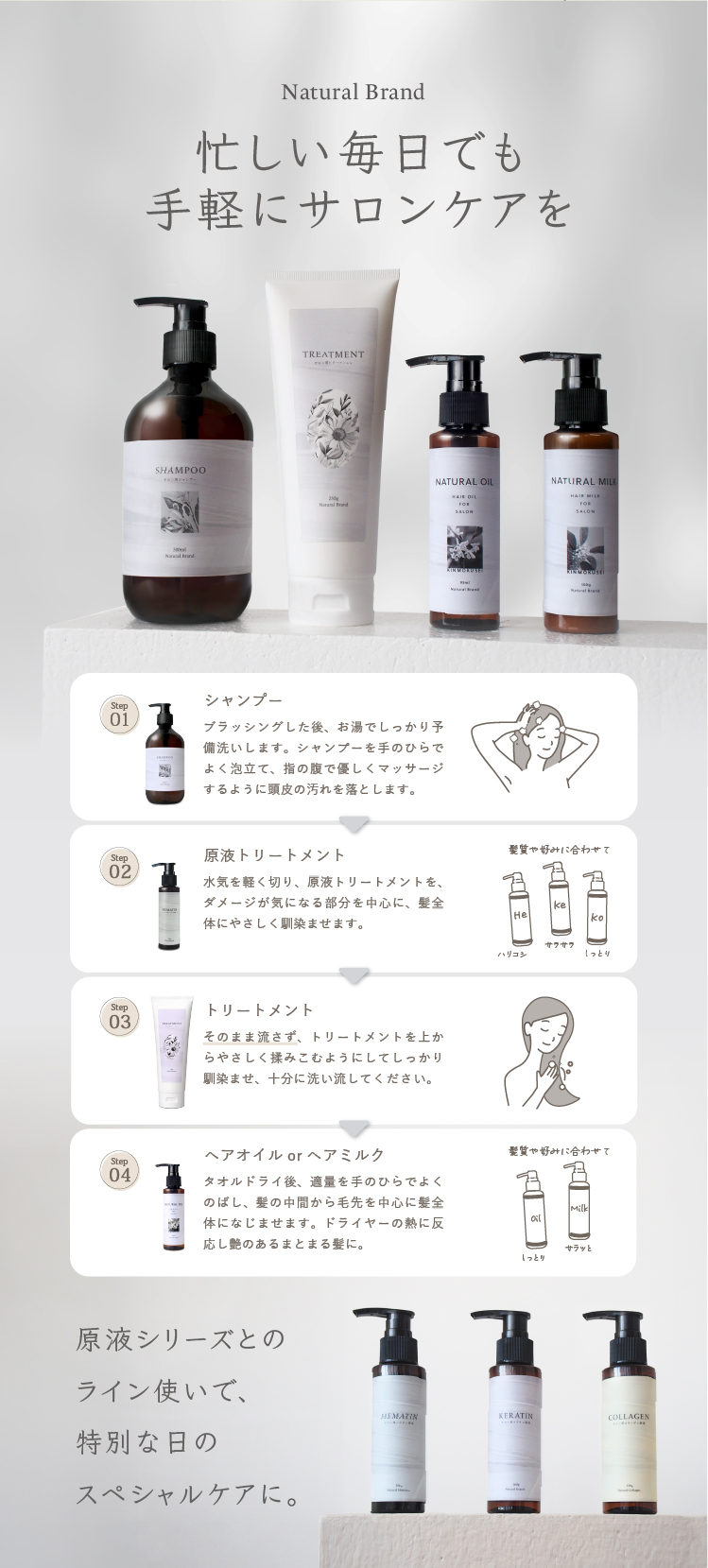 ヘアミルク 金木犀の香り Natural Brand 保湿 100g : 美容室専売品