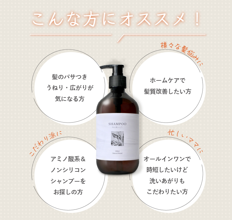 Natural Brand ヘマチン ケラチンシャンプー 500mL アミノ酸 ノン