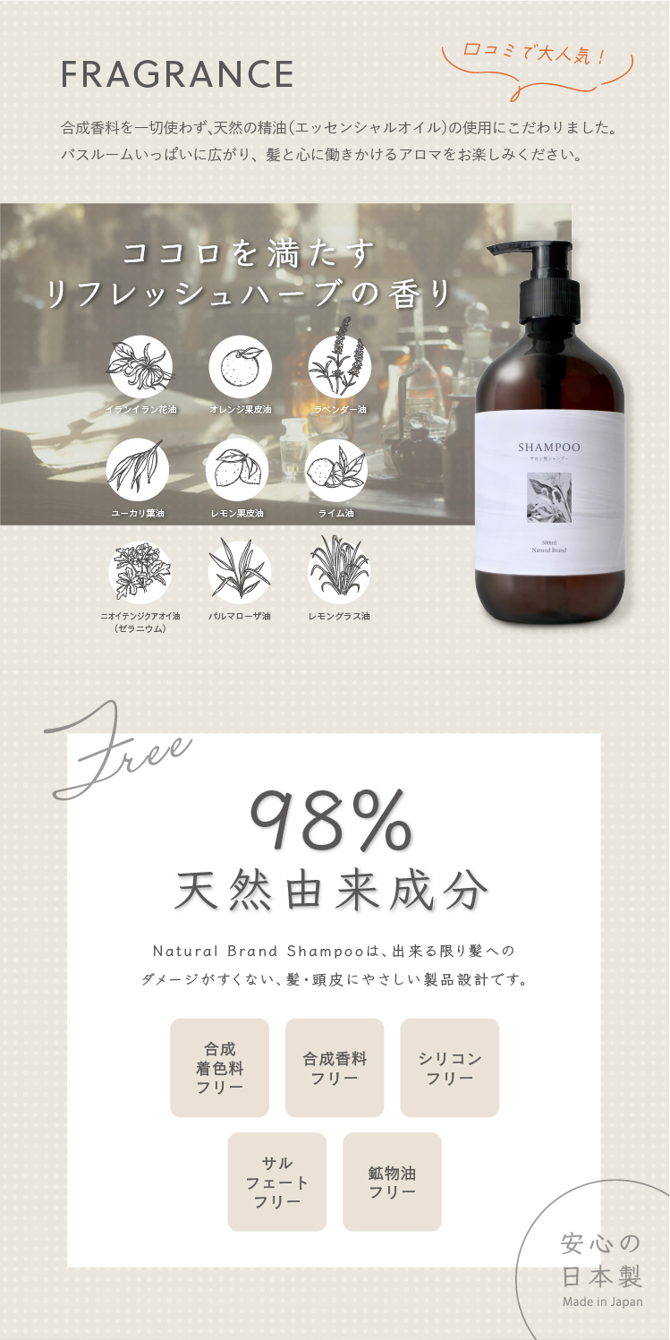 Natural Brand ヘマチン ケラチンシャンプー 500mL アミノ酸 ノン