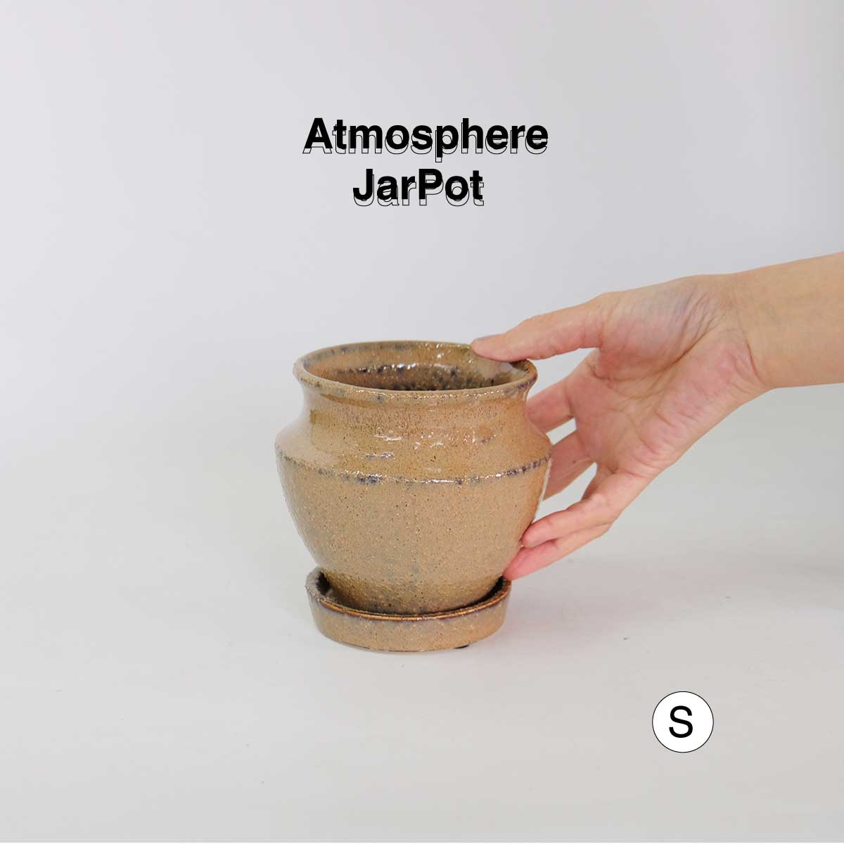 Atmosphere JarPot 【S/M】受皿付き 底穴有り 壺型 シンプル 植木鉢