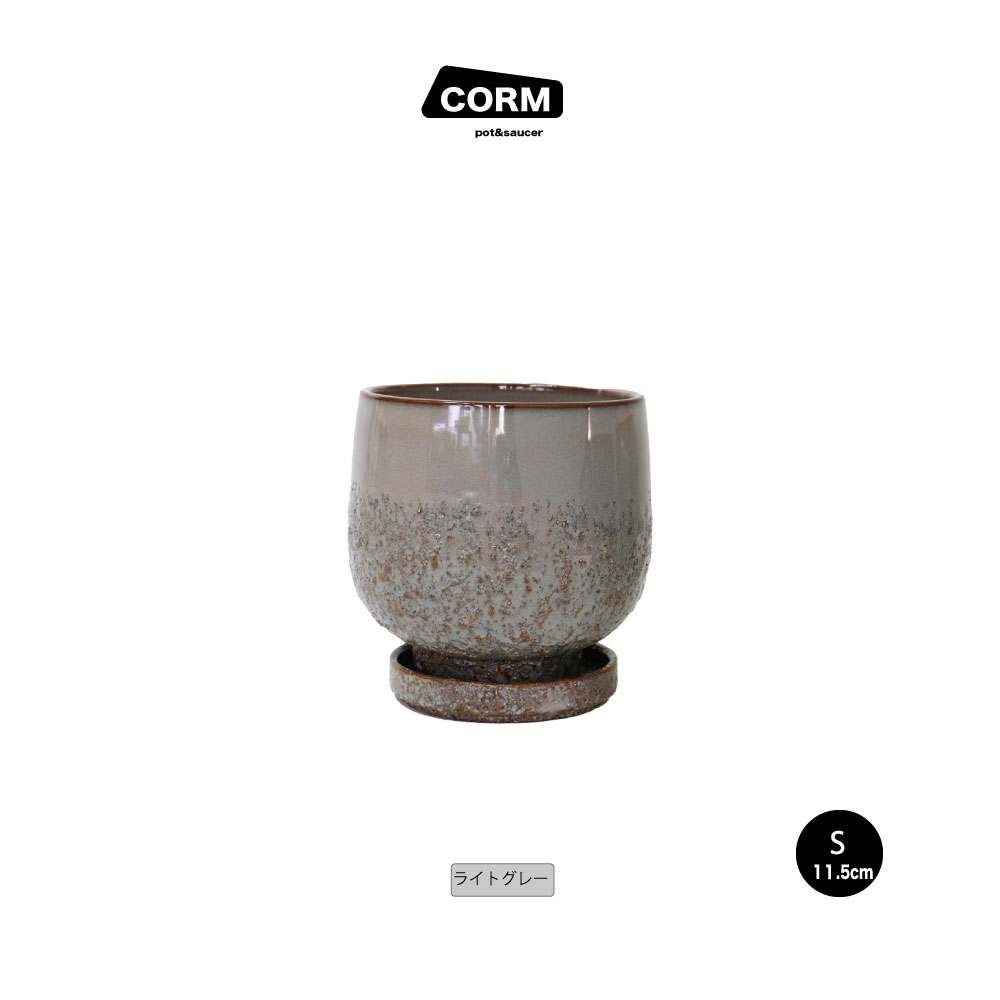 植木鉢 おしゃれ CORM POT & SAUCER 陶器鉢 受皿付 アースカラー