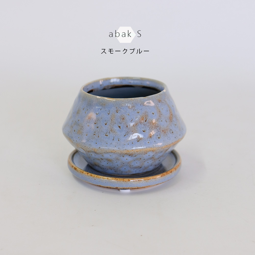 植木鉢 かわいい アバック S 陶器鉢 受皿付 径6cm 高7cm