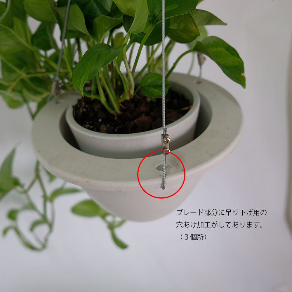 ブレードハンギング13 植木鉢 おしゃれ ハンキング 吊り下げ プラ鉢