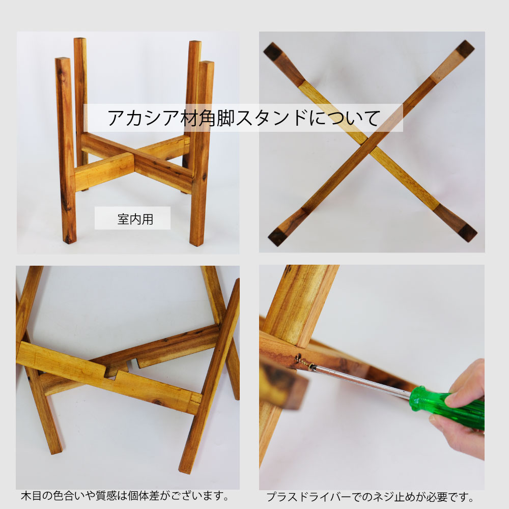 スタック キャロット（テラコッタ色）木製スタンドセット 8号鉢対応