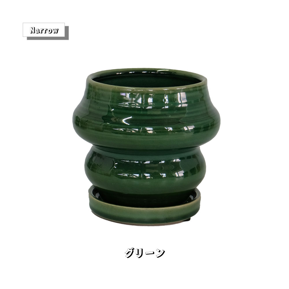 植木鉢おしゃれ rafinato Narrow 12 受皿付 径12cm 高11cm 底穴あり
