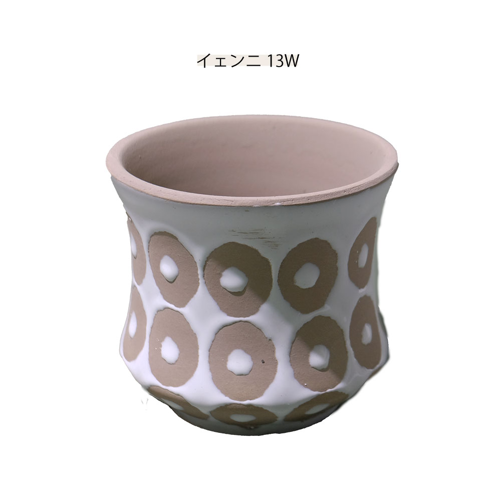 鉢カバー おしゃれ 陶器 セルマシリーズ 底穴なし セラミック鉢 幾何学