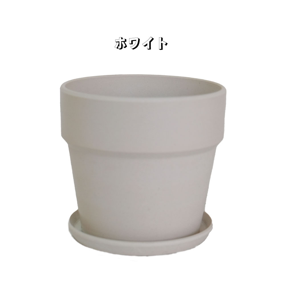 植木鉢 おしゃれ 軽い プラ鉢 ソリッド10 受皿付 3号鉢 プラスチック