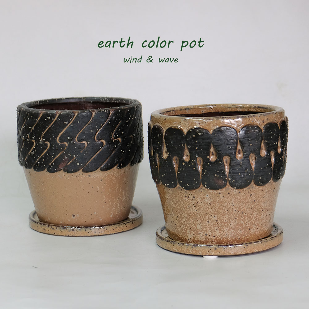 植木鉢 Eartn Color Pot 陶器 ベージュトーン アースカラー 懸崖