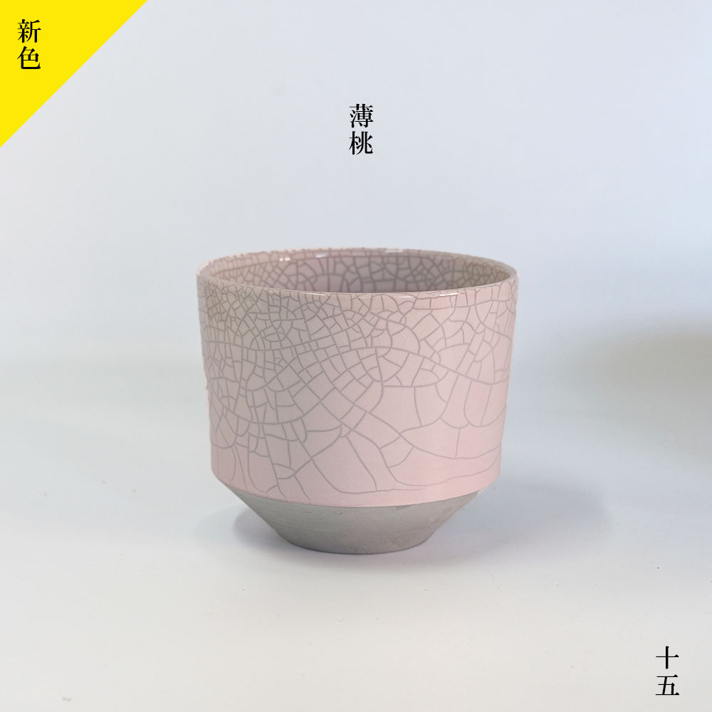 植木鉢 陶器 ずいうん 瑞雲十五 花器 和鉢 貫入り おしゃれ 盆栽 径