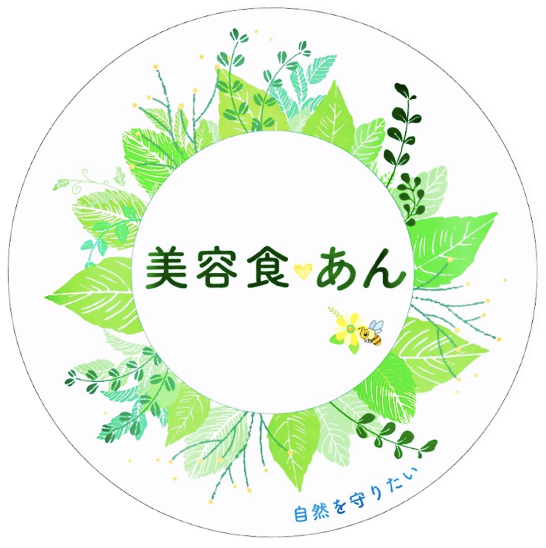 美容食あん ロゴ