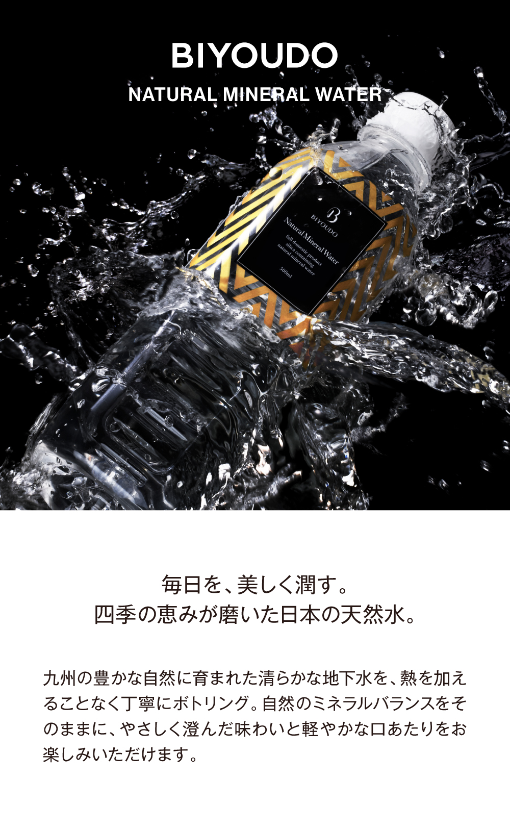 500ml×42本 ラベルレス シリカ水