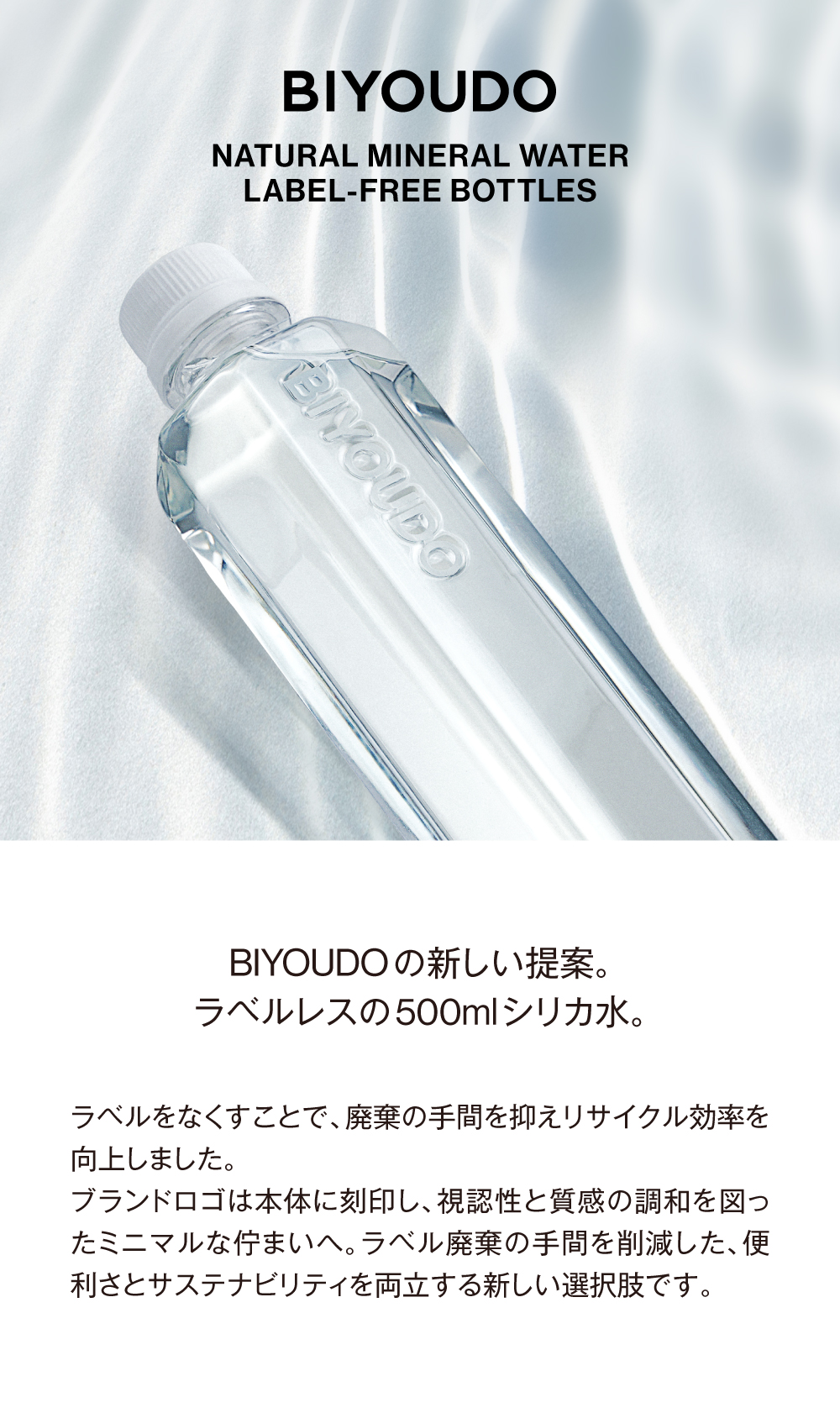 500ml×42本 ラベルレス シリカ水