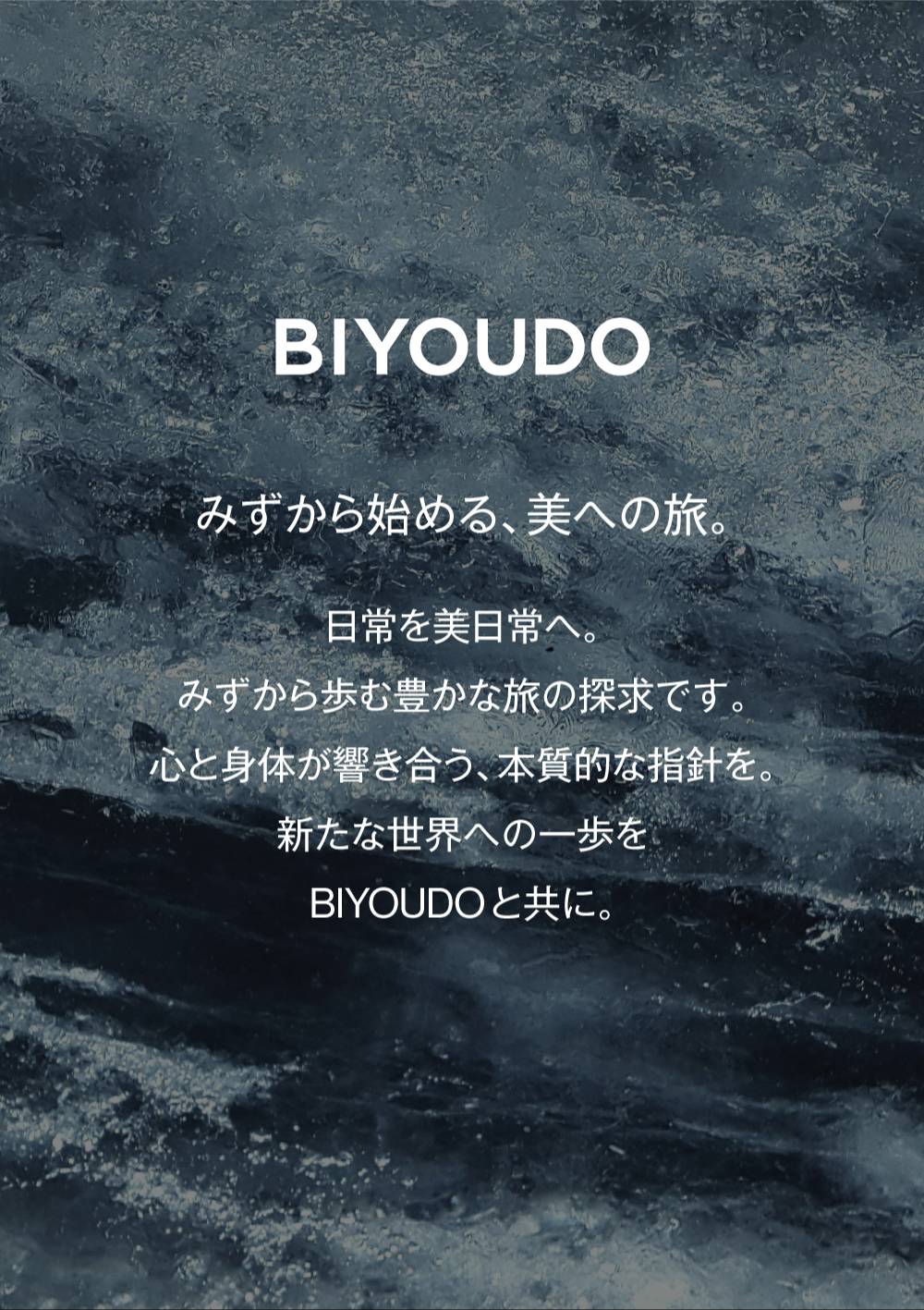 BIYOUDO 酵素ドリンク