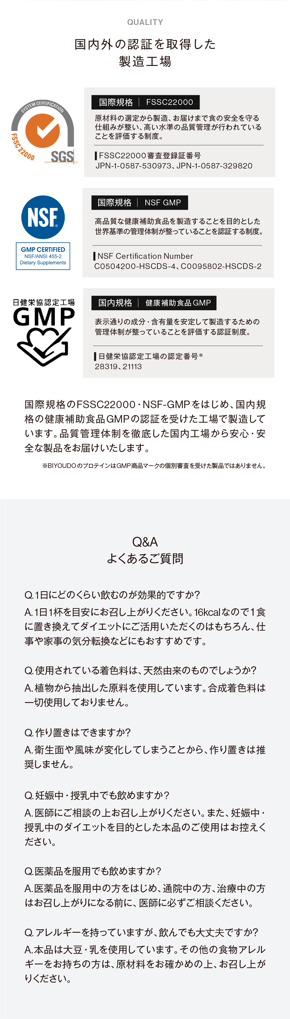 BIYOUDO スムージー