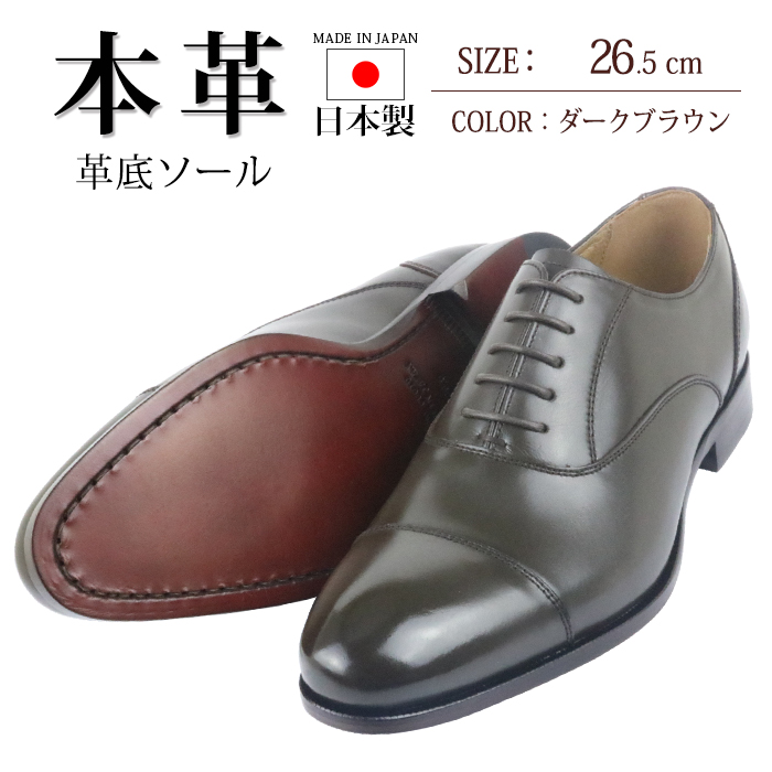 ビジネスシューズ 革靴 本革 革底 メンズ 日本製 キップスキン 銀付革 マッケイ製法 レザーソール BARONIAL バロニアル シューズ ビジネスシューズ 革靴 本革 革底 メンズ 日本製 キップスキン 銀付革 マッケイ製法 レザーソール BARONIAL バロニアル シューズ