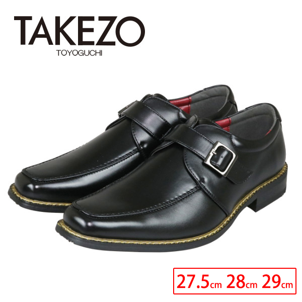 ビジネスシューズ 防水 防滑 メンズ 2足セット 革靴 TAKEZO 27.5cm 28 29 スリッポン TAKEZO 雨用 福袋｜bizakplus｜06