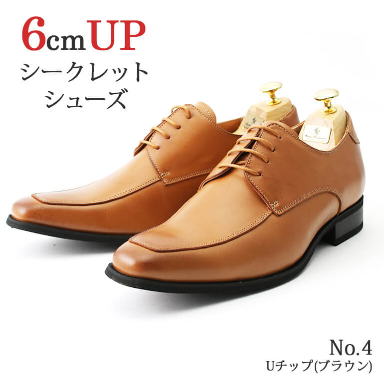日本製 シークレットシューズ 本革 6cmUP ビジネスシューズ 革靴 