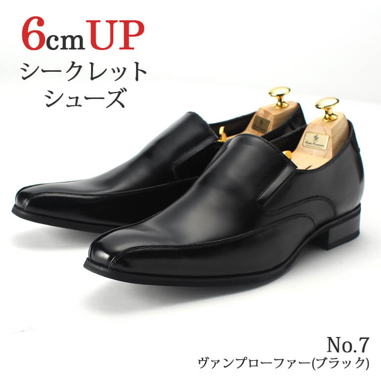 日本製 シークレットシューズ 本革 6cmUP ビジネスシューズ 革靴 