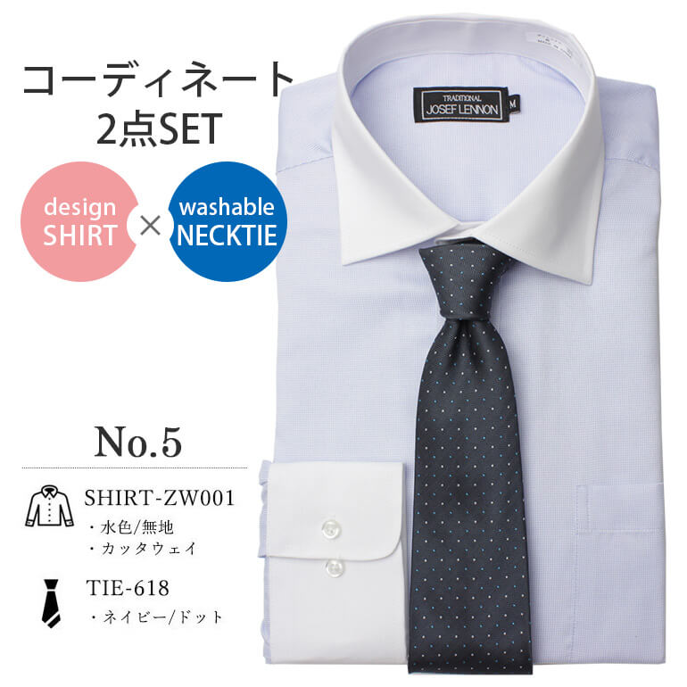ワイシャツネクタイセットの商品一覧 通販 - Yahoo!ショッピング