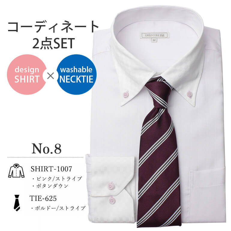 ワイシャツ ネクタイ コーディネートセット おしゃれ メンズ 紳士用 セット デザイン 長袖 完璧コーディネート ボタンダウン カッタウェイ 豊富な品