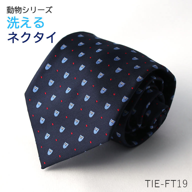 猫 ネクタイ アニマル 動物 レギュラー ビジネス 洗える ねこ 犬 肉球