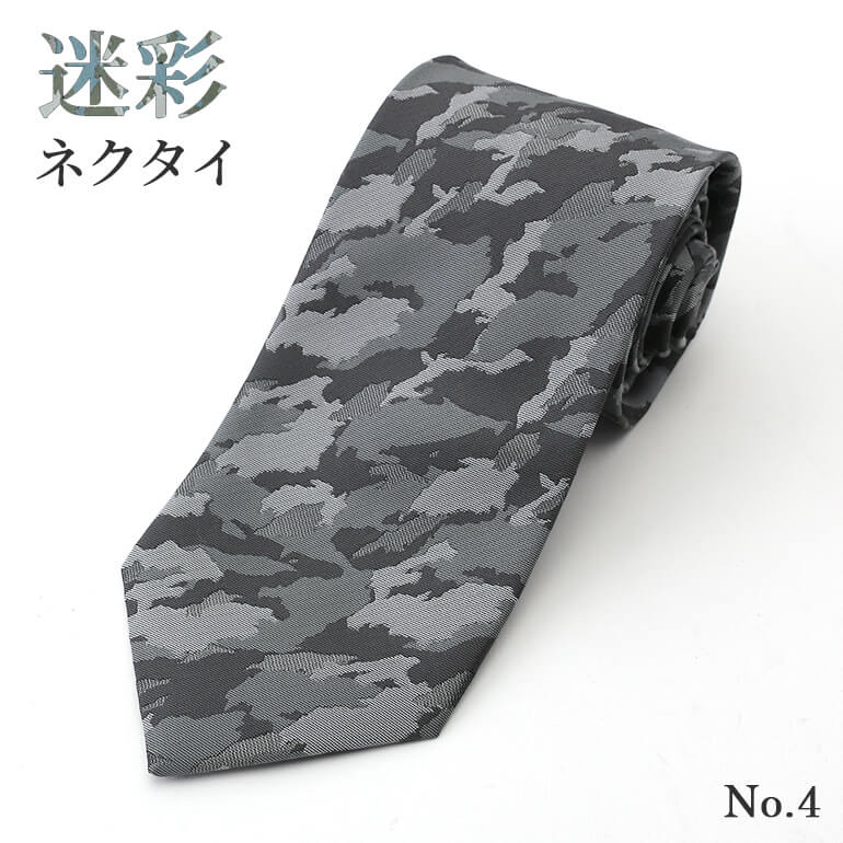 ネクタイ 迷彩 カモフラ メンズ ビジネス 紳士用 グレー ブルー