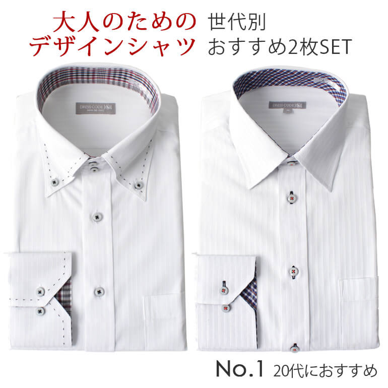 ワイシャツ 2枚セット 長袖 メンズ 紳士用 ビジネス 形態安定 形状記憶 ボタンダウン カッタウェイ クレリック シャツ 長袖 メンズ ホワイト 白 ブルー｜bizmo｜02