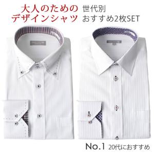 ワイシャツ 2枚セット 長袖 メンズ 紳士用 ビジネス 形態安定 形状記憶 ボタンダウン カッタウェ...